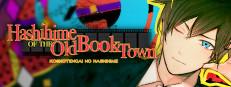 Hashihime of the Old Book Town Logo