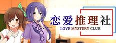 Love Mystery Club Logo