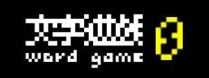 Word Game: Episode 0 Logo
