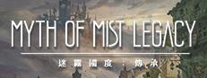 迷霧國度: 傳承 Myth of Mist：Legacy Logo
