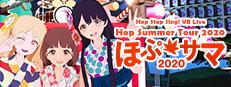 Hop Step Sing! VR Live 《Hop★Summer Tour 2020》 Logo