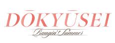 Dōkyūsei: Bangin' Summer Logo