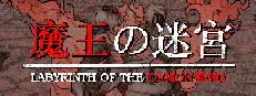 Labyrinth Of The Demon King Logo