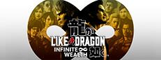 Like a Dragon: Infinite Wealth Logo