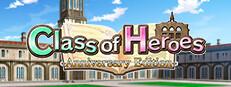 Class of Heroes: Anniversary Edition Logo