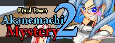 Pixel Town: Akanemachi Mystery 2 Logo
