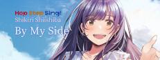 Hop Step Sing! Shikiri Shiishiba - By My Side Logo