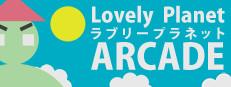 Lovely Planet Arcade Logo