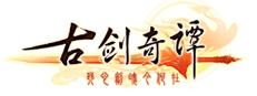 古剑奇谭(GuJian) Logo