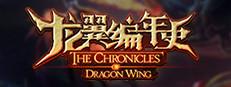 The Chronicles of Dragon Wing - Reborn Logo