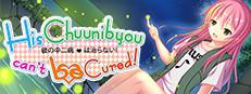 His Chuunibyou Cannot Be Cured! Logo