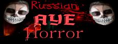 Russian AYE Horror Logo